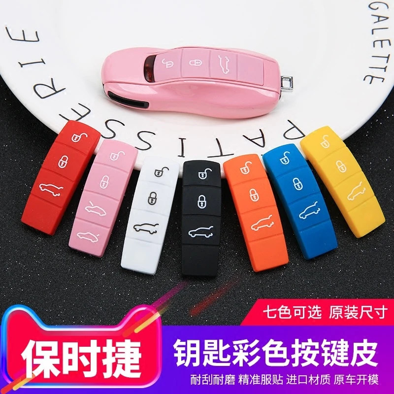 适用于保时捷钥匙按键皮macan卡宴panamera钥匙配件911钥匙改装