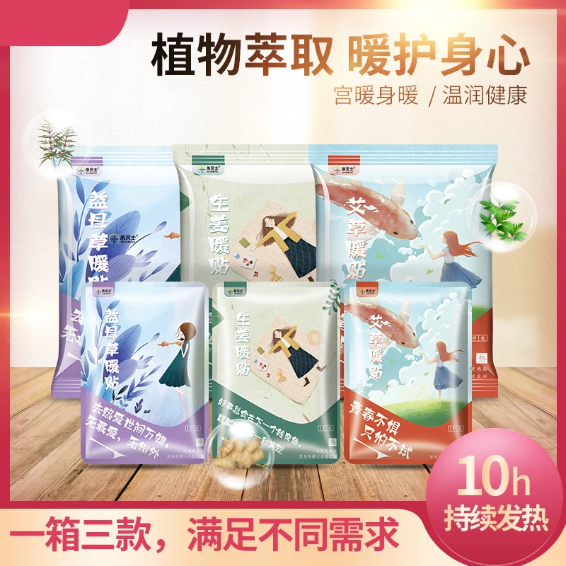 十欣暖贴暖贴宝宝贴暖宫贴女生用宫暖自发热暖身贴发热贴热帖冬季