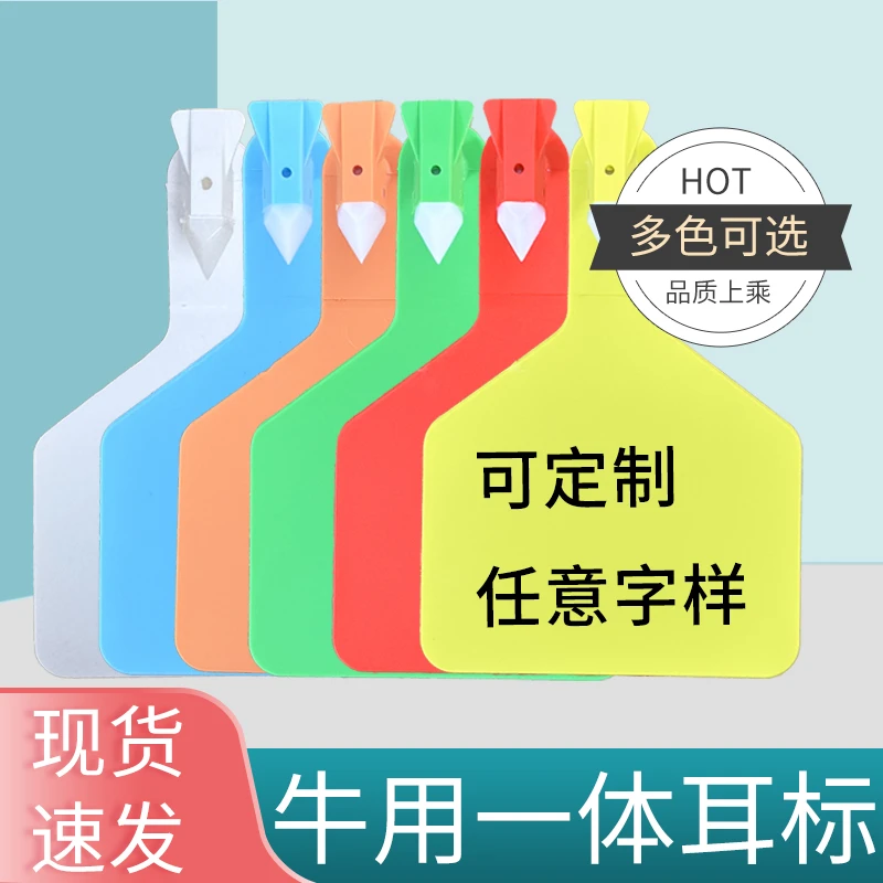 牛用连体耳标进口材质动物耳标大号中号激光打字可定制任意字样
