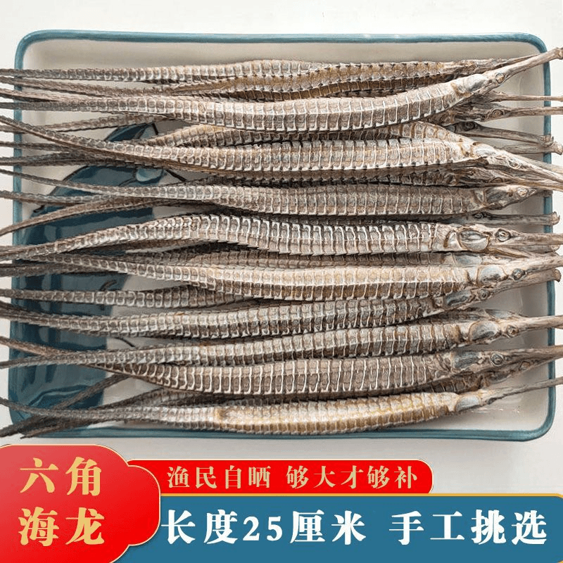 大海龙新鲜干货正宗六角大海龙海产干货海产煲汤泡酒料包邮3g