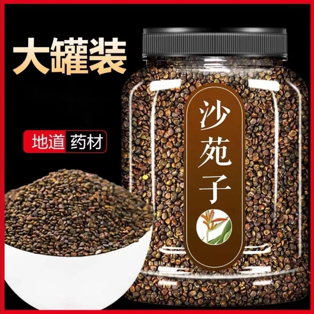 正宗沙苑子枸杞茶新货野生蒺藜沙苑子搭桑葚泡水滋补包邮