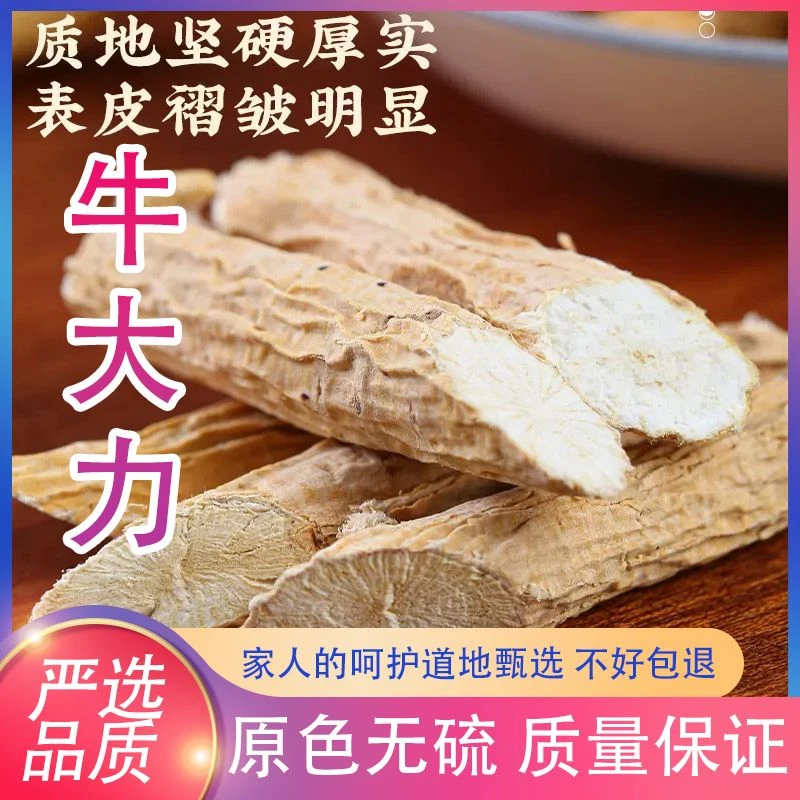 正宗牛大力广西野生牛大力薯粉质干货牛大力煲汤泡酒牛大力根无硫