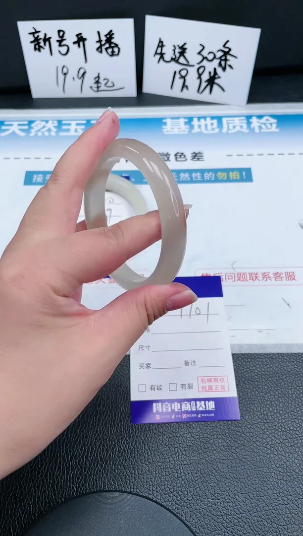 【闪购商品】石英质玉手镯未镶嵌18T101-58