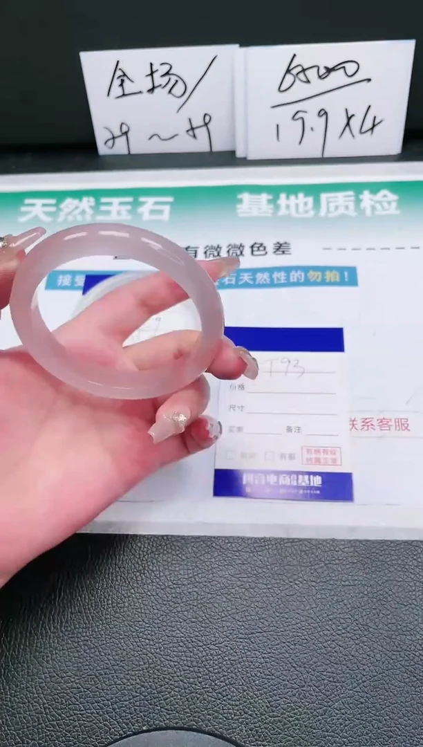 【闪购商品】石英质玉手镯未镶嵌27T93-57