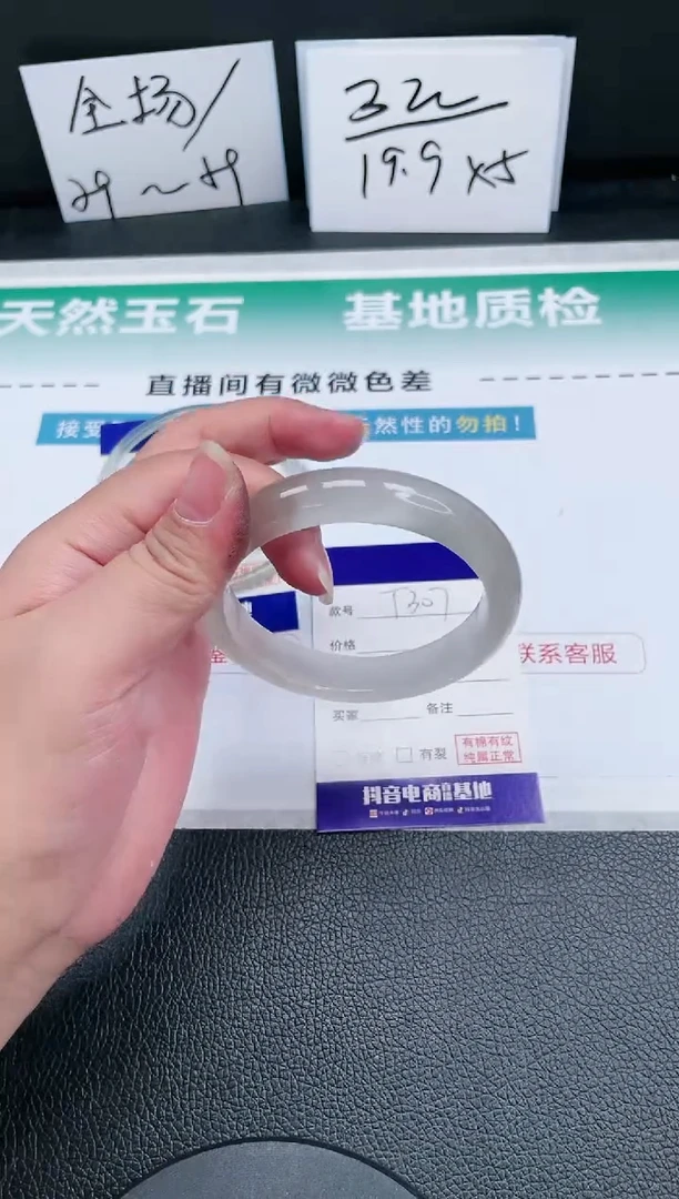 【闪购商品】石英质玉手镯未镶嵌23T307-56