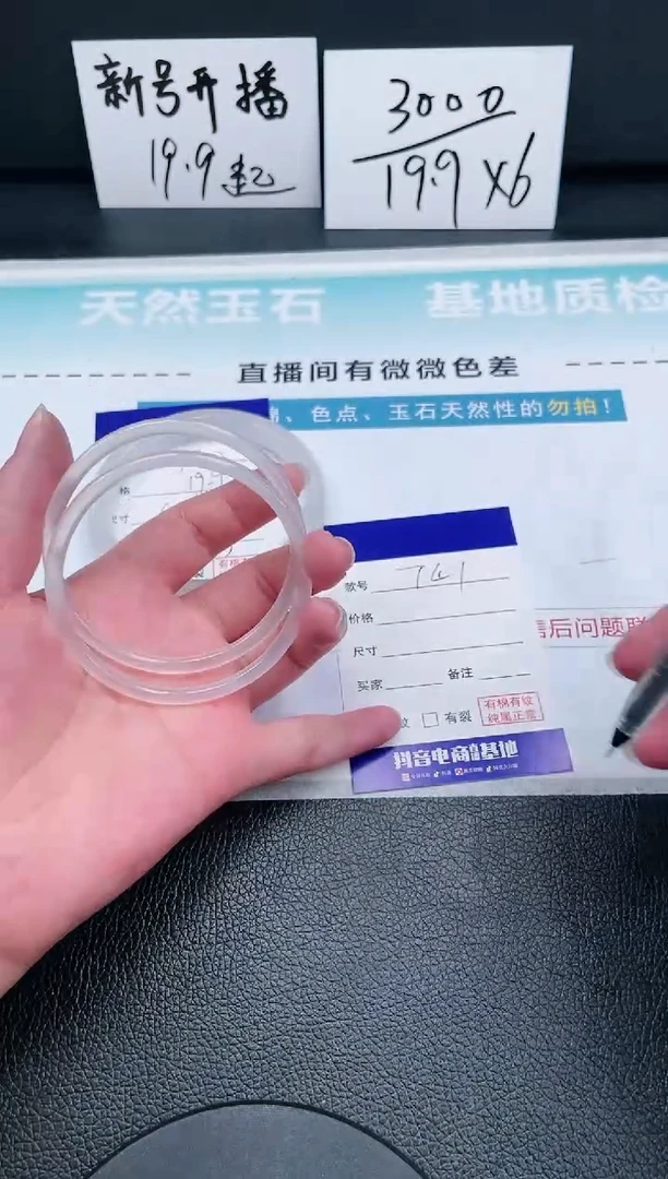 【闪购商品】石英质玉手镯未镶嵌21T41-55