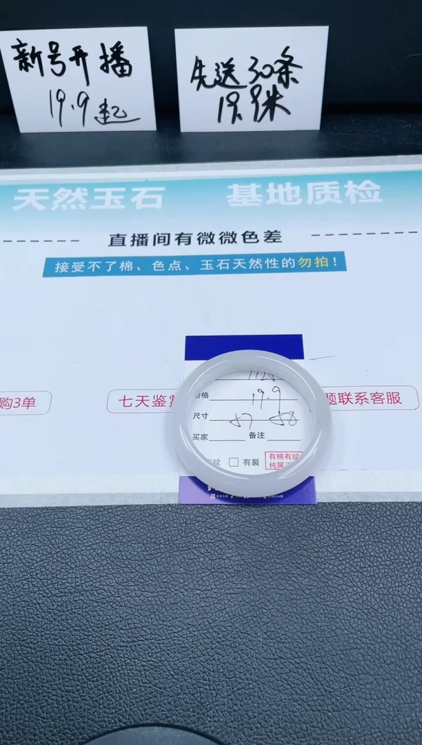 【闪购商品】石英质玉手镯未镶嵌20T125-58