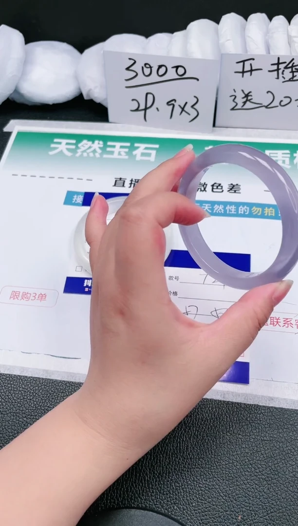 【闪购商品】石英质玉手镯未镶嵌29T24-58