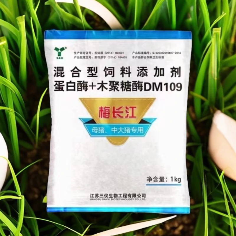 兽用三仪梅长江消化酶+益生菌的精准养殖应用助消化整肠畜牧