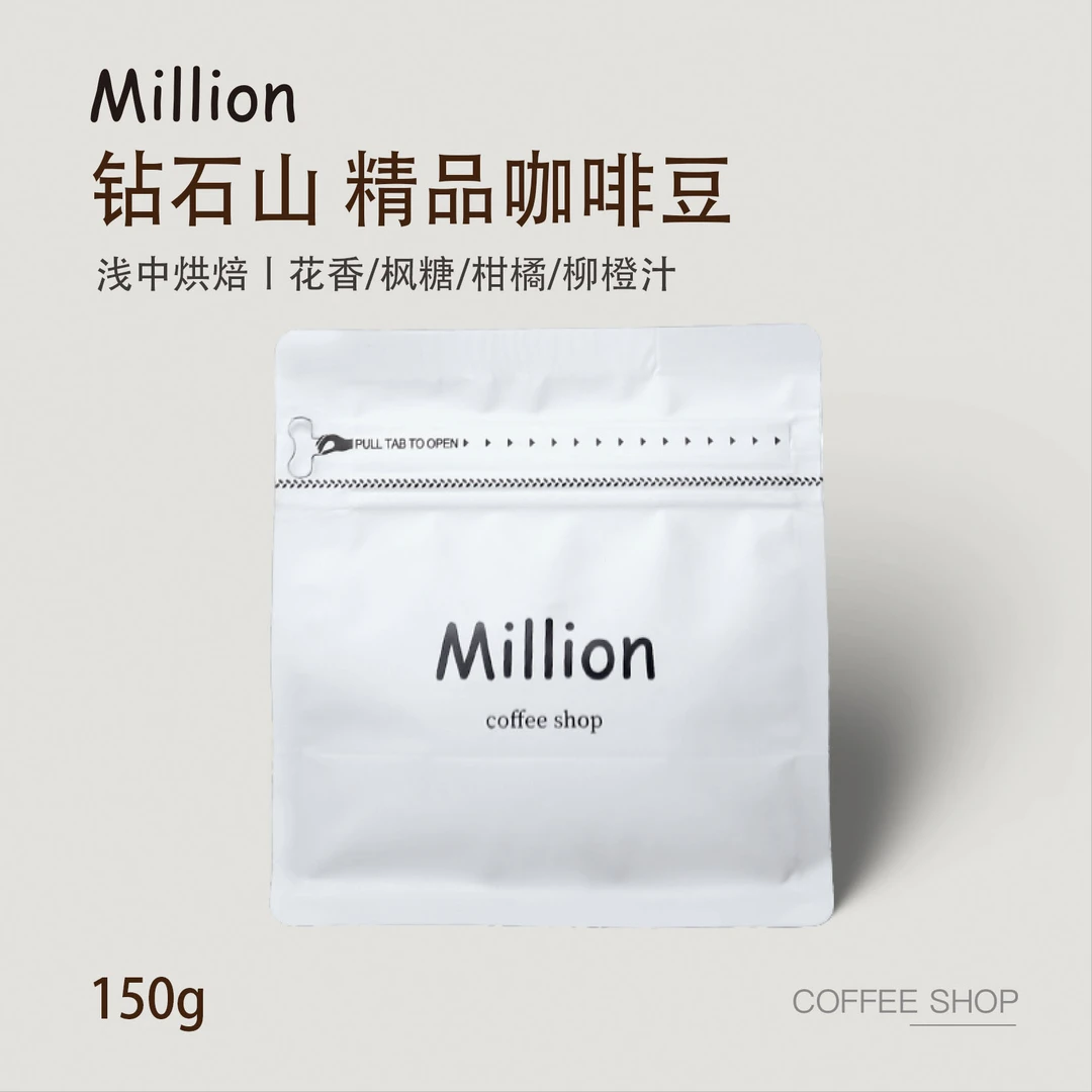 钻石山精品咖啡豆 巴拿马 翡翠庄园 黑咖啡 可备注磨粉 150g