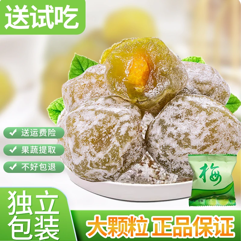 【正品】青梅果酵素梅大果粒果蔬酵素梅独立包装酵素青梅新鲜梅类