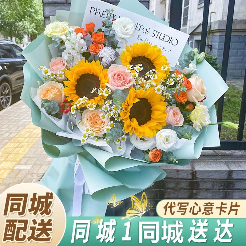 北京向日葵花束生日毕业香槟玫瑰鲜花速递苏州杭州宁波同城配送店