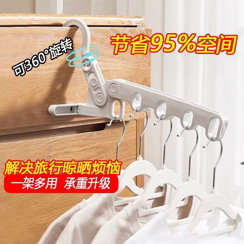 折叠衣架旅行出差酒店室内晾衣神器宿舍便携式衣挂柔软学生多功能
