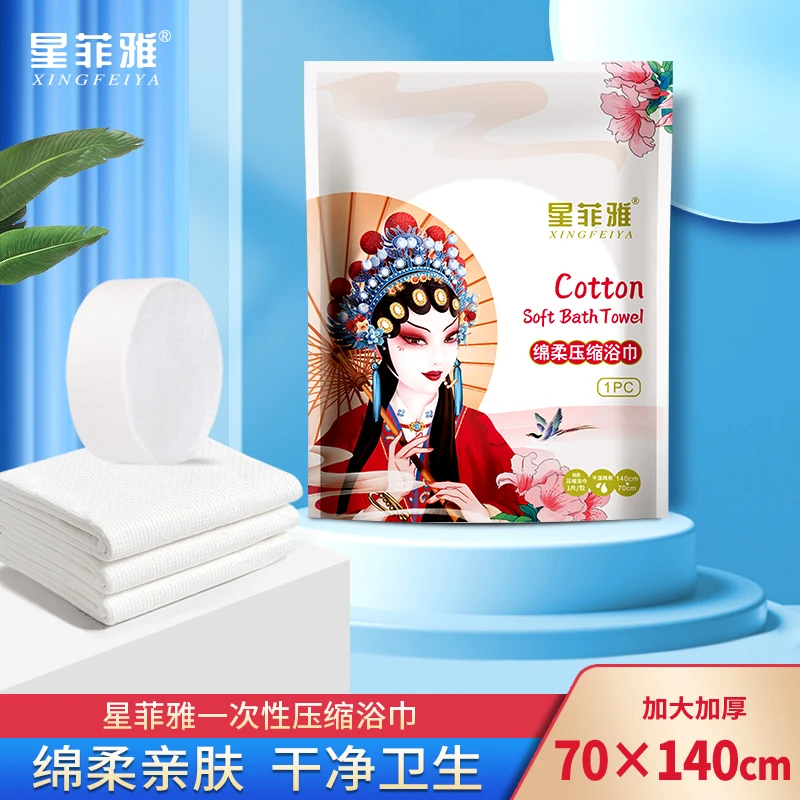 星菲雅【70cm*140cm】大尺寸压缩毛巾压缩浴巾