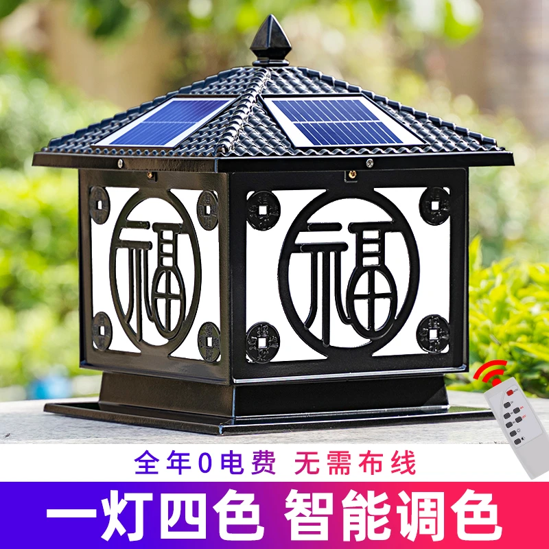 太阳能柱头灯别墅大门柱子围墙灯户外别墅花园围栏门柱子灯庭院灯
