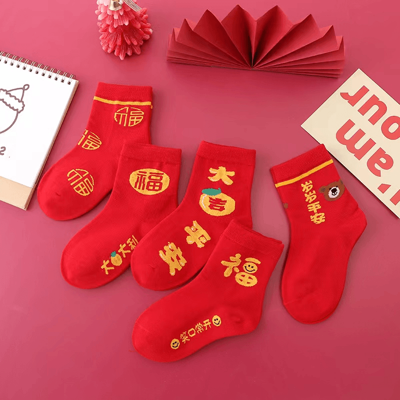 儿童红袜子新年吉祥平安福字大红袜子男童女童不掉色本命年袜C360