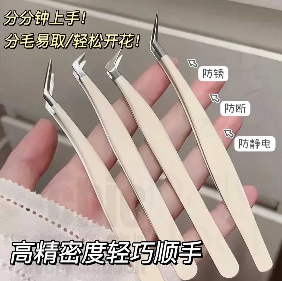 假睫毛专用镊子鹰嘴夹弯头专业嫁接尖头圆头新手夹金羽镊夹子C533