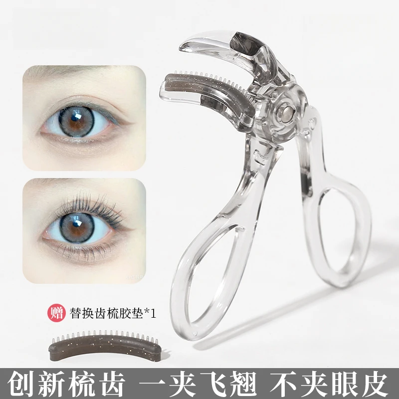 【升级款】广角梳齿睫毛夹迷你女士新手自然飞翘卷翘持久太阳花J05