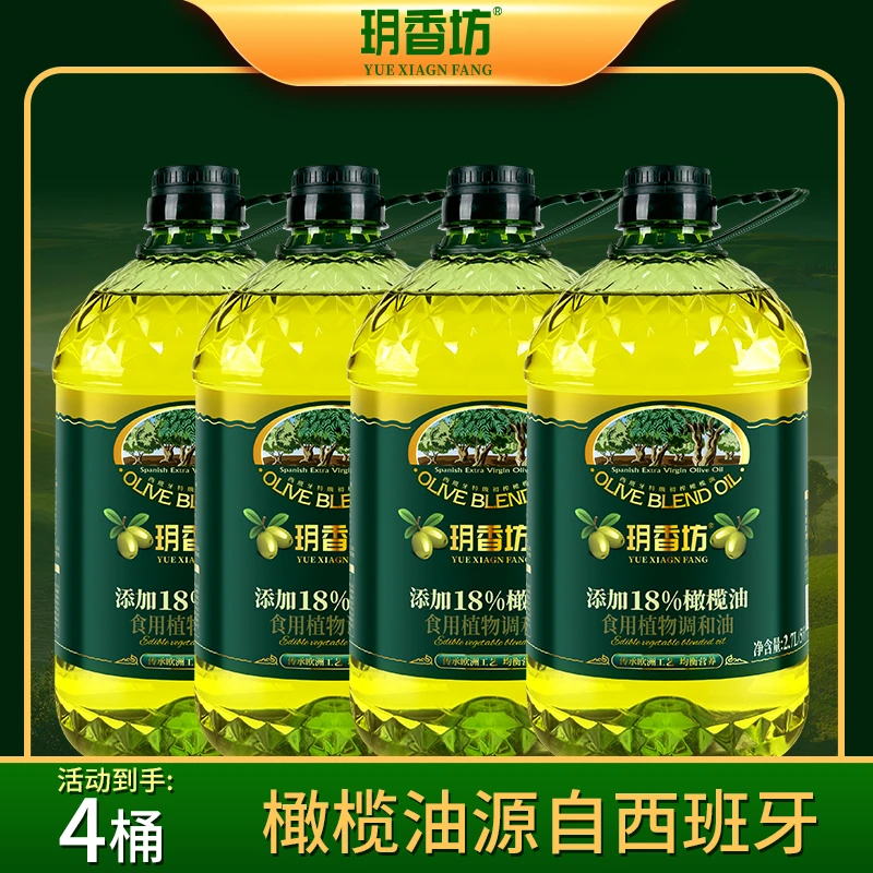 【陈赫推荐】玥香坊橄榄葵花籽食用油调和油2.7Lx4桶