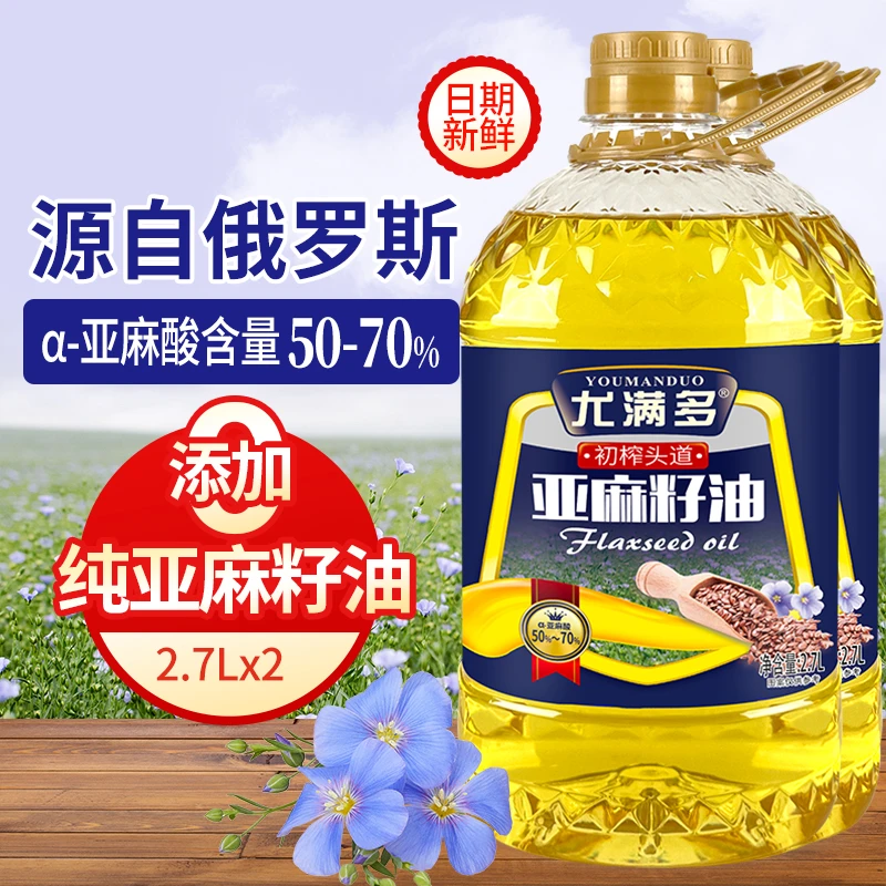 纯正亚麻籽油 冷榨一级亚麻酸健康食用油