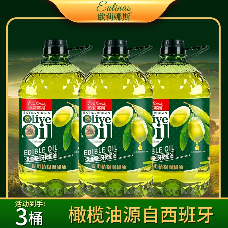 初榨橄榄油食用调和油2.7Lx3桶炒菜油家用食用油
