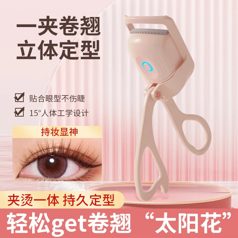 学生自动加热睫毛夹烫睫毛器电动睫毛烫卷器定型电烫睫毛电热烫