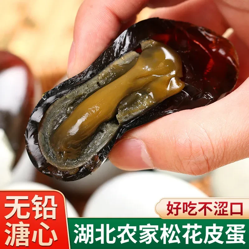 优质洪湖皮蛋松花蛋手工溏心皮蛋无铅一整箱皮蛋新鲜美味鸭蛋变蛋