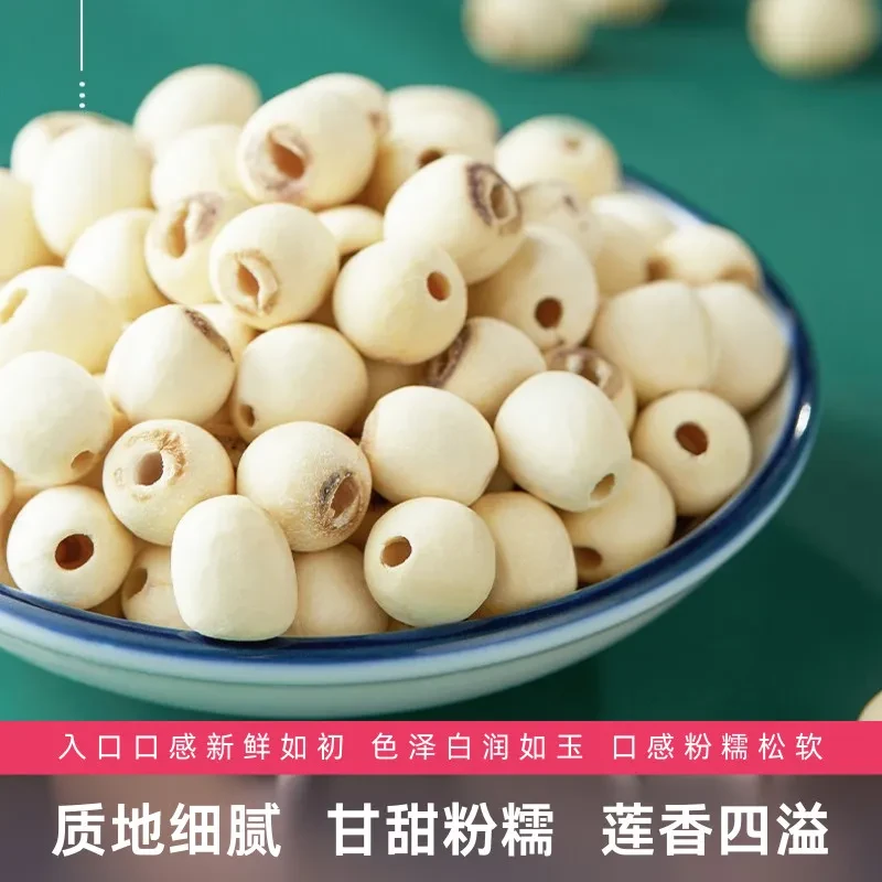 【莲子尝鲜】洪湖莲子当季新货莲子粉新鲜莲子现磨纯粉去芯莲子