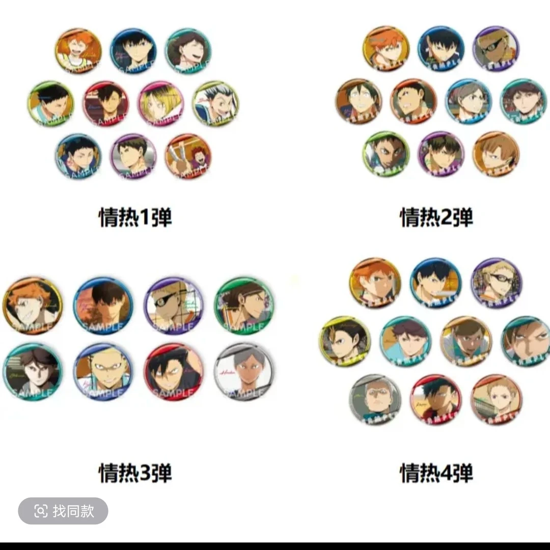 排球少年 情热 热情吧唧徽章1弹/2弹/3弹