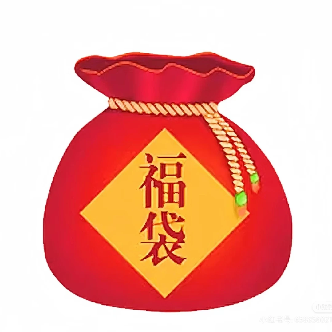 【次元社】福袋链接，勿拍