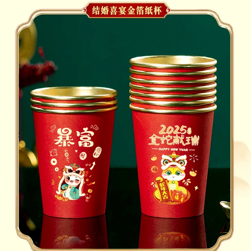 金箔纸杯过年过节迁喜宴一次性杯子家用加厚加硬高档【到手50个】