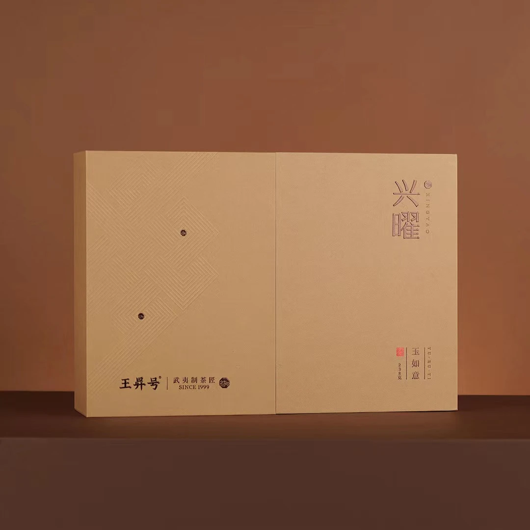 王昇号新品  兴耀系列 玉如意礼盒装
