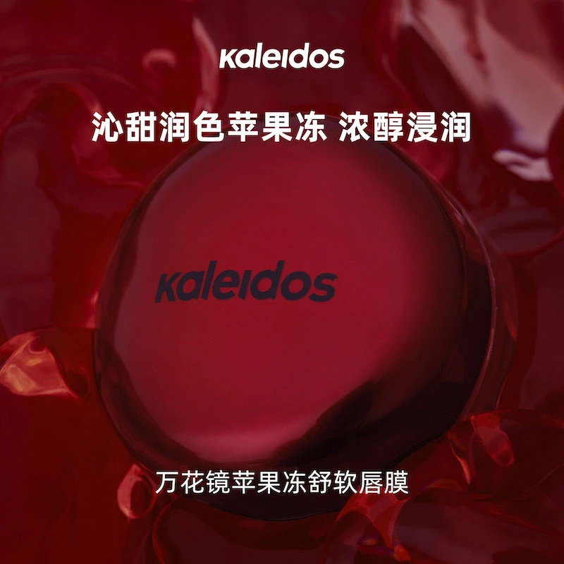 【LIVE】Kaleidos万花镜龙舌兰苹果冻唇膜水润保湿滋润软化死皮