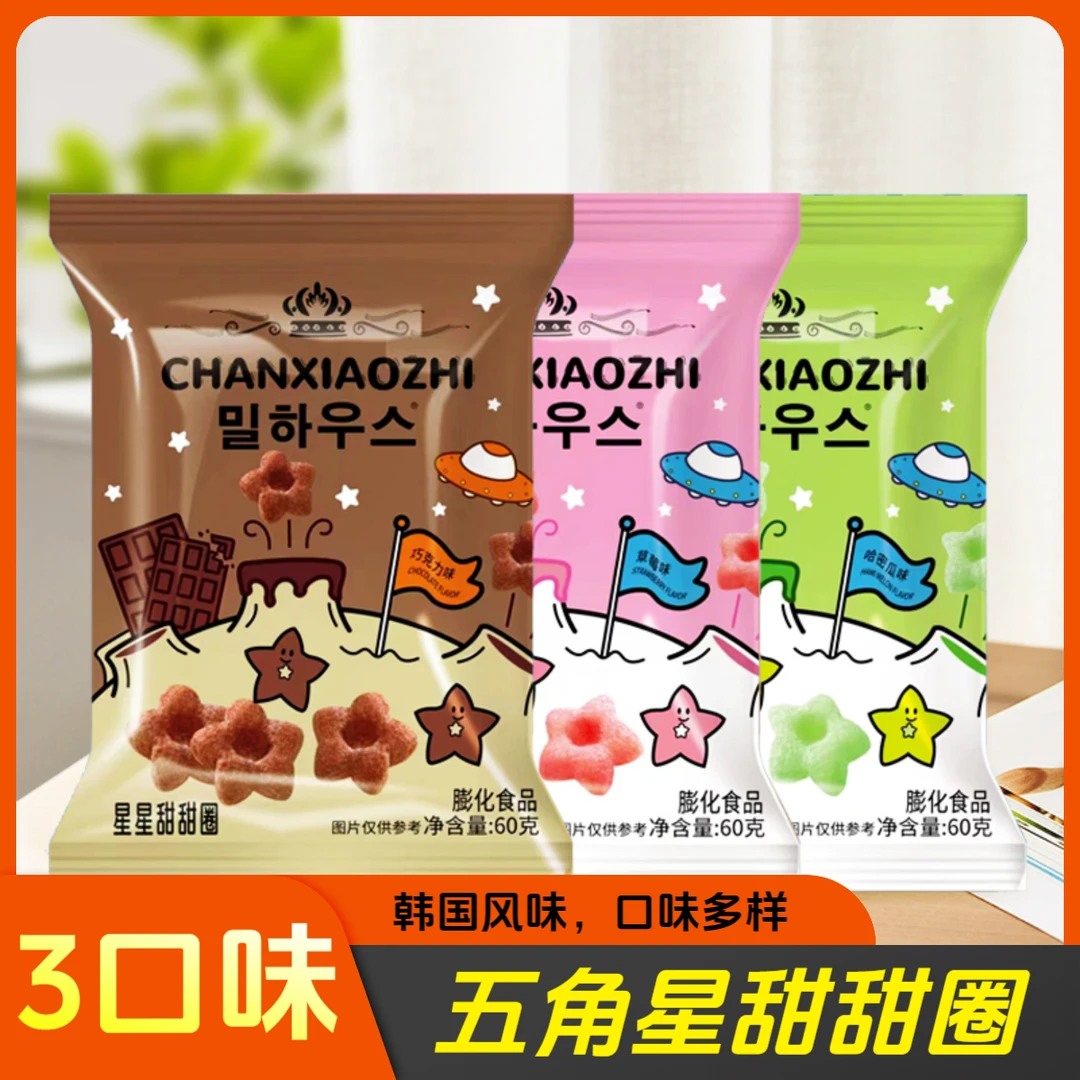 馋小智韩国风味五角星甜甜圈草莓巧克力哈密瓜味膨化休闲零食60g