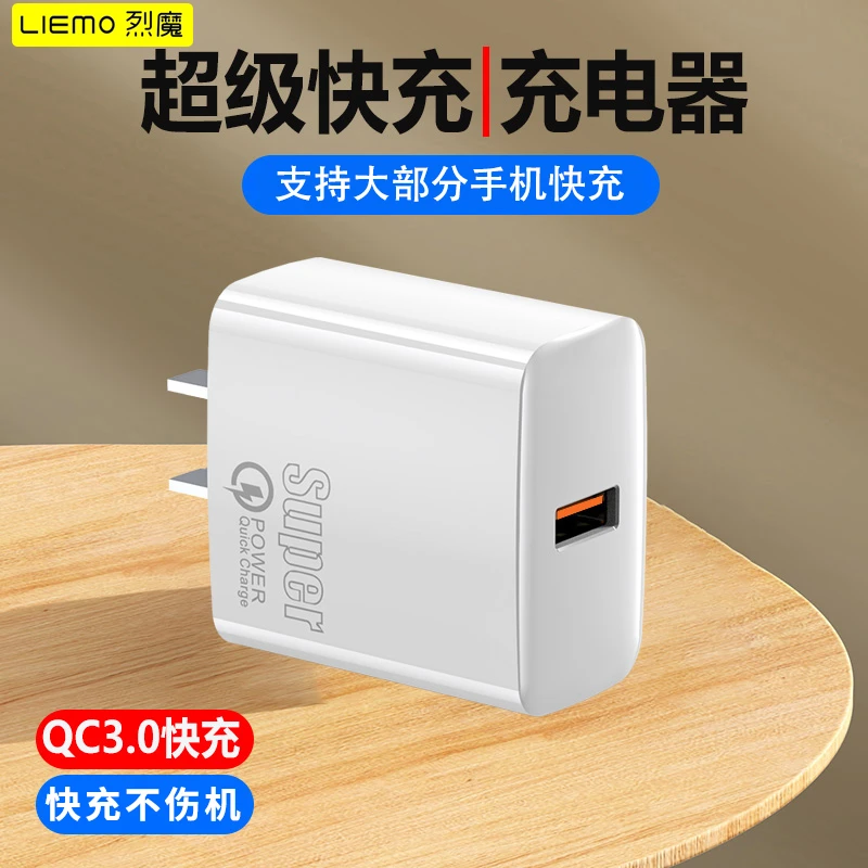 LIEMO/烈魔适用华为充电头小米红米真我超级快充电器Type-C充电头