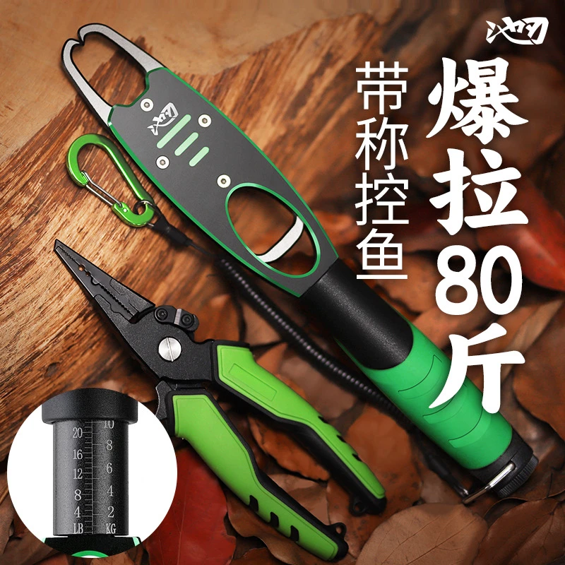 池刃控鱼器带秤路亚钳正品多功能新款铝合金雷强带控鱼钳大物套装