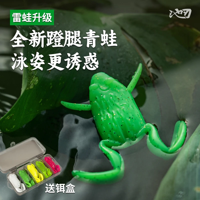 池刃蹬腿雷蛙雷强打黑专用鲈鱼浮水黑鱼软饵路亚假饵青蛙踢水雷虫
