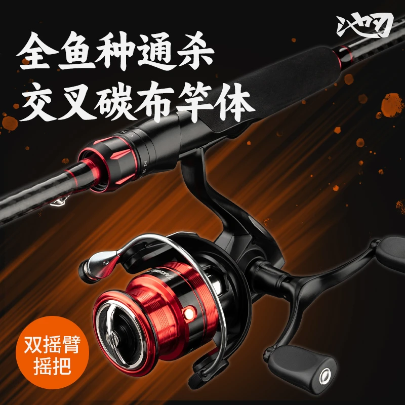 池刃路亚竿套装纺车轮ml调马口远投鳜鱼鲈鱼翘嘴碳纤维直柄鱼杆