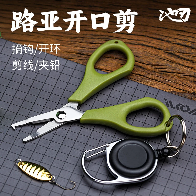 池刃路亚pe线剪线快速专用多功能剪防滑鱼线取钩器不锈钢小型钳子