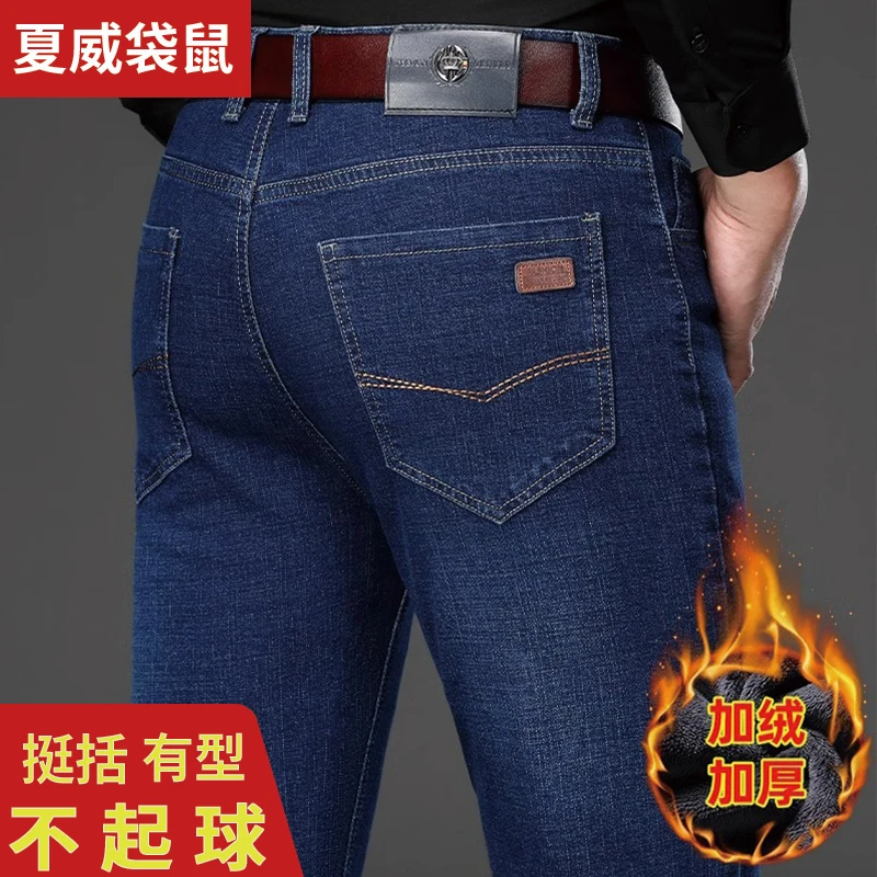 中年爸爸牛仔裤秋冬季加绒加厚休闲裤长裤子中老年人耐磨宽松男裤