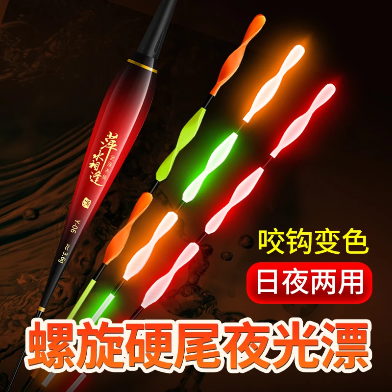 夜鱼漂夜光漂2023新发明螺旋尾高灵敏加粗醒目电子漂鲫鱼鲤鱼鱼漂