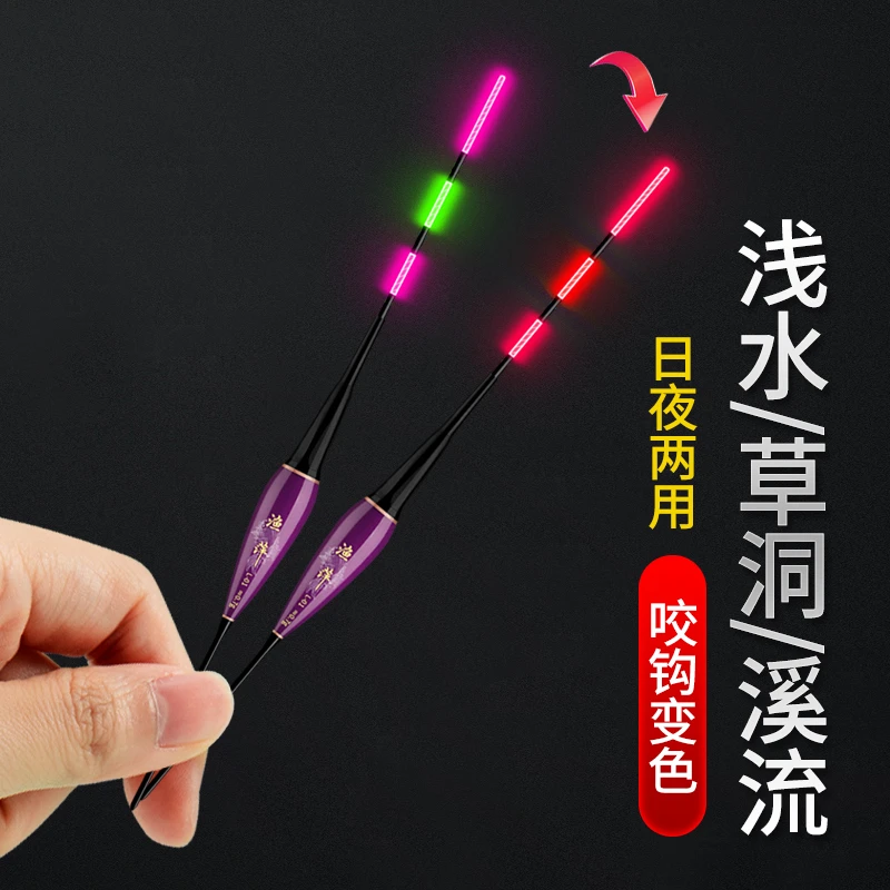 超短浅水咬钩变色夜光漂日夜两用夜光鱼漂电子高灵敏草洞鲫鱼浮漂