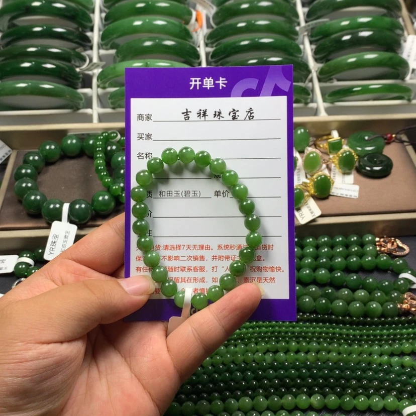 【闪购商品】和田玉（碧玉）手串未镶嵌卡8