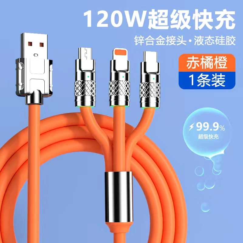 120W数据线超级快充一拖三适用华为苹果安卓Typec充电线加粗通用