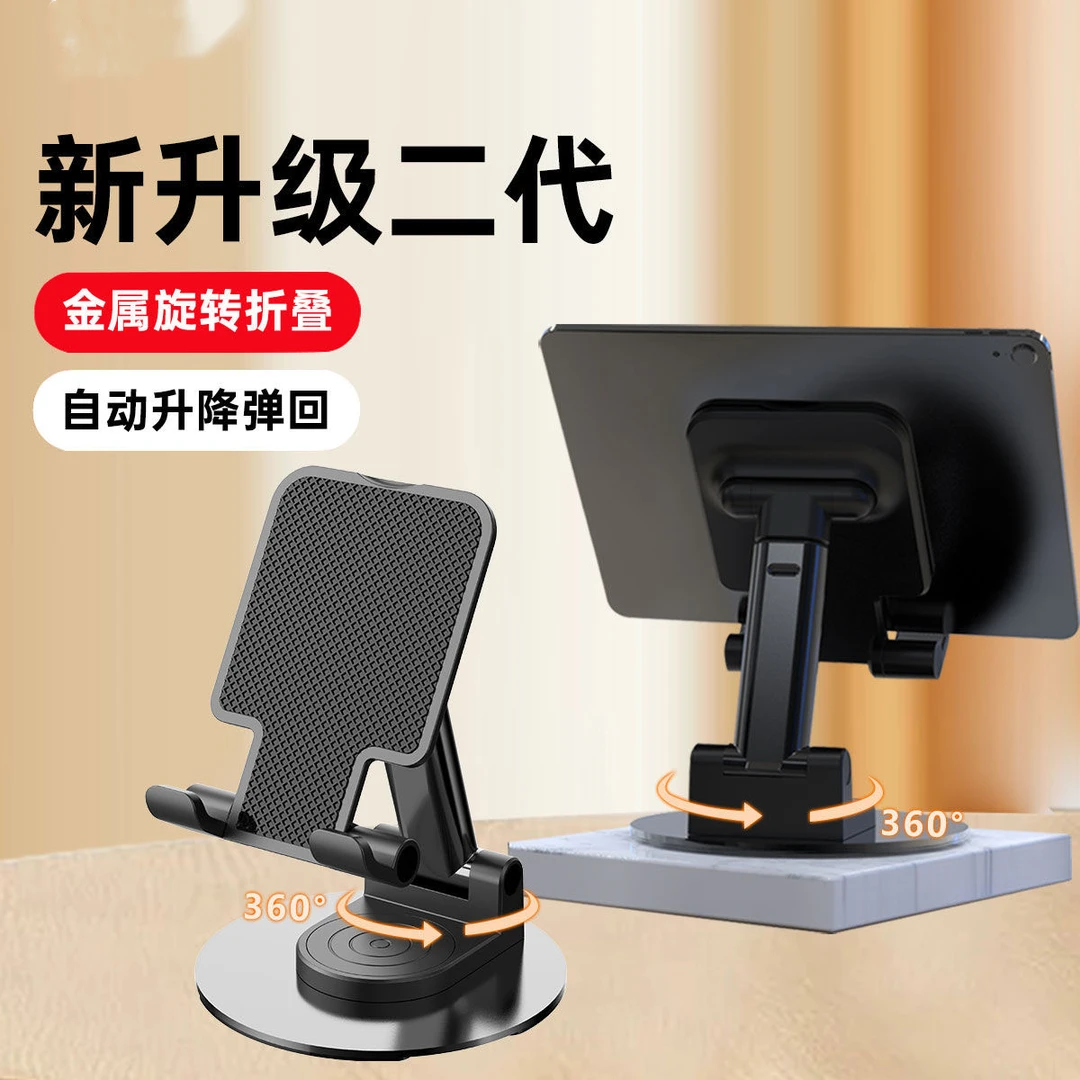 尼臣旋转手机支架金属机械声可折叠升降懒人直播追剧桌面平板支架