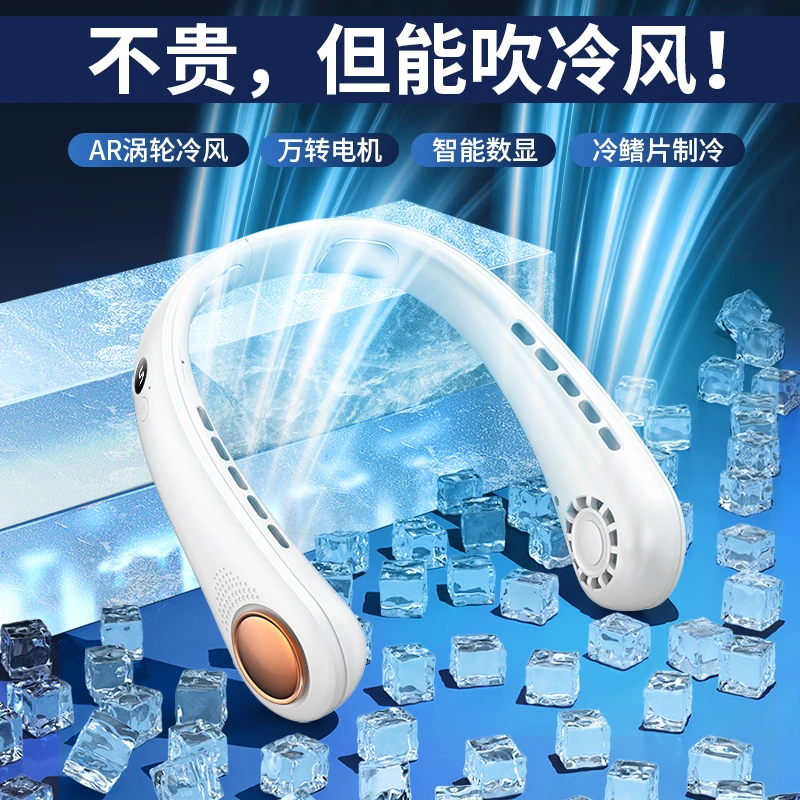 无叶挂脖风扇户外学生运动随身便携usb充电式静音大风力电风扇