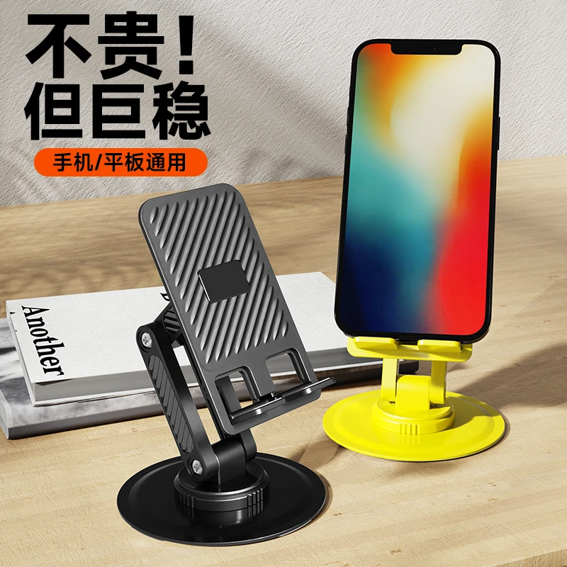 尼臣旋转手机支架桌面懒人平板支架多功能解压折叠升降机械声通用