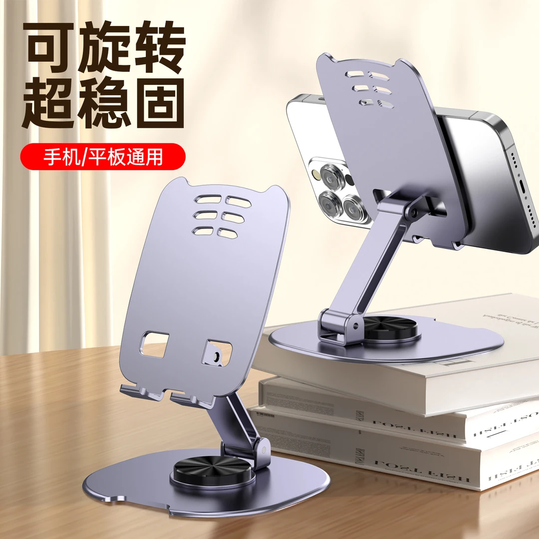 尼臣【尊贵款】金属手机支架懒人桌面ipad平板通用可折叠升降旋转