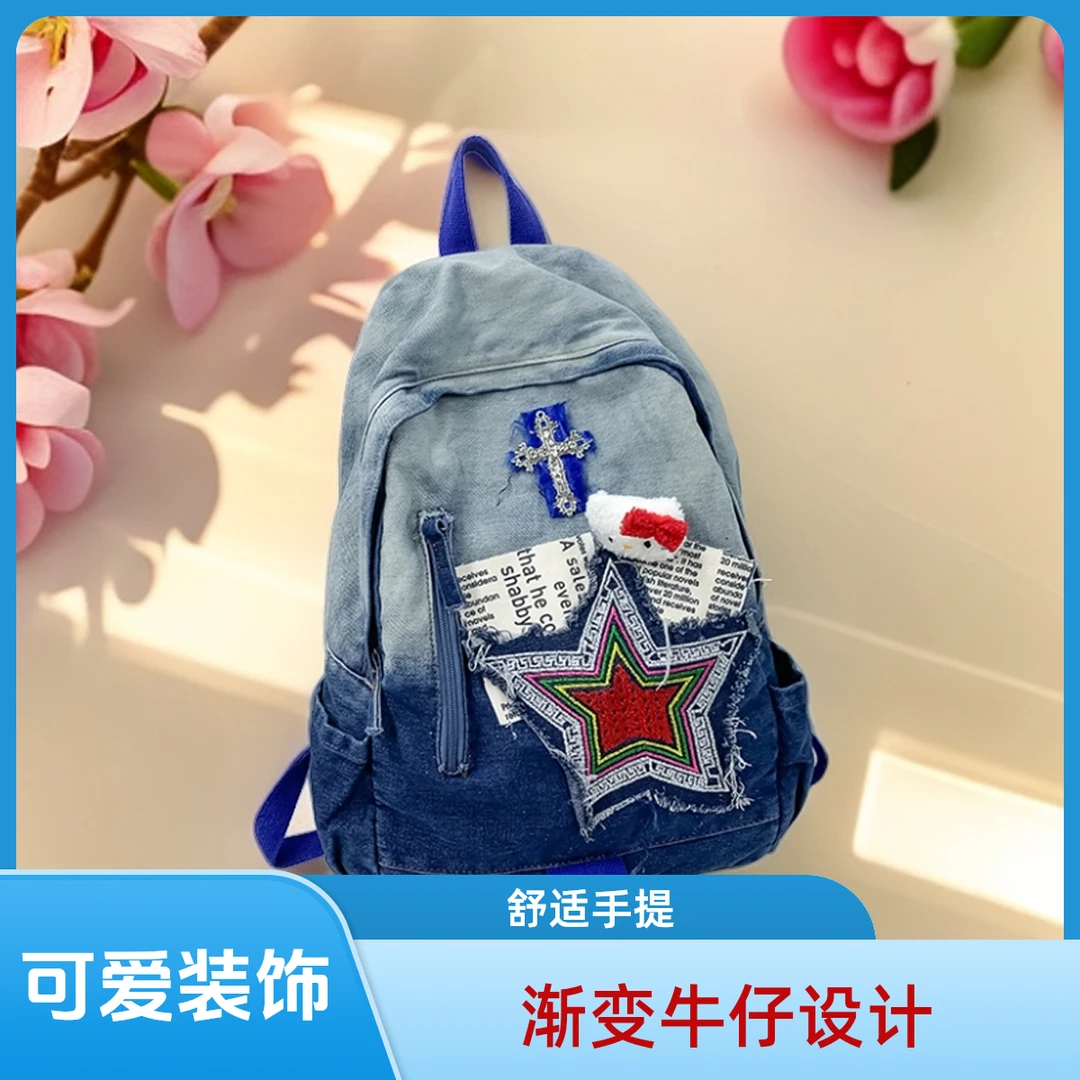 中学生书包渐变牛仔原创星星kitty凯蒂猫包包女个性外出双肩背包