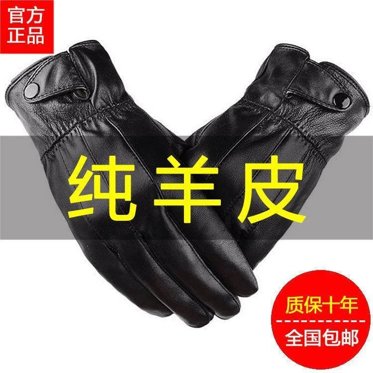 【羊皮手套】手套男士真皮皮手套女学生冬季骑车手套